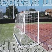 Сетка ганд./футзал. "KV.REZAC" арт. 12055824, дл. 3 м, выс. 2 м, гл. по верху 0.8 м, гл. по низ