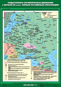 Учебн. карта "Общественно-политическое движение в начале XX в. Первая российская революция" (70*100)