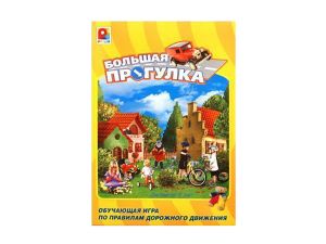 Настольная игра «Большая прогулка»