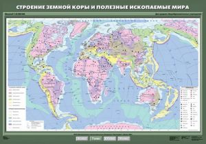 Учебн. карта "Строение земной коры и полезные ископаемые мира" 100х140