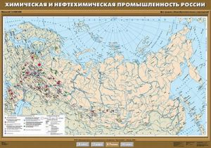 Учебн. карта "Химическая и нефтехимическая промышленность России" 100х140