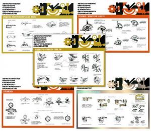 Плакаты ПРОФТЕХ "Средства измерения" (9 пл, винил, 70х100)